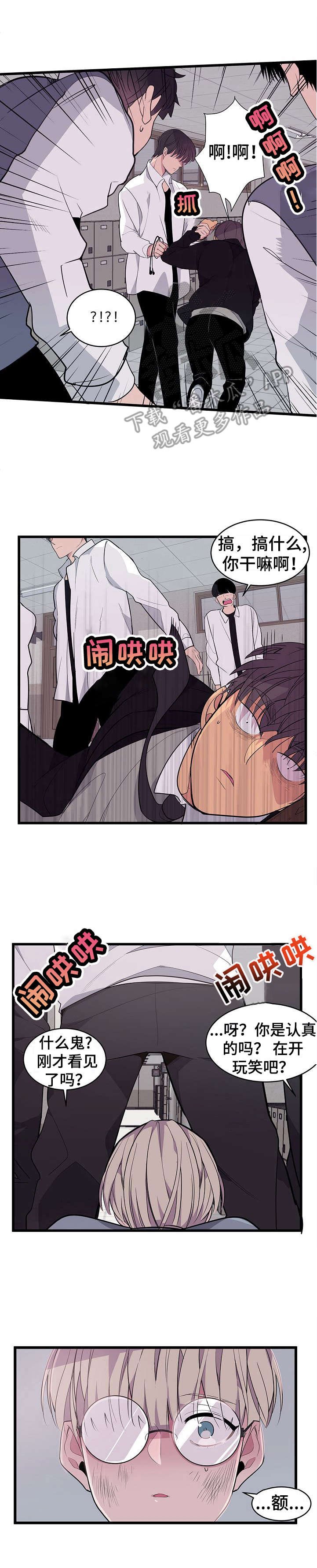 第3章：血的味道