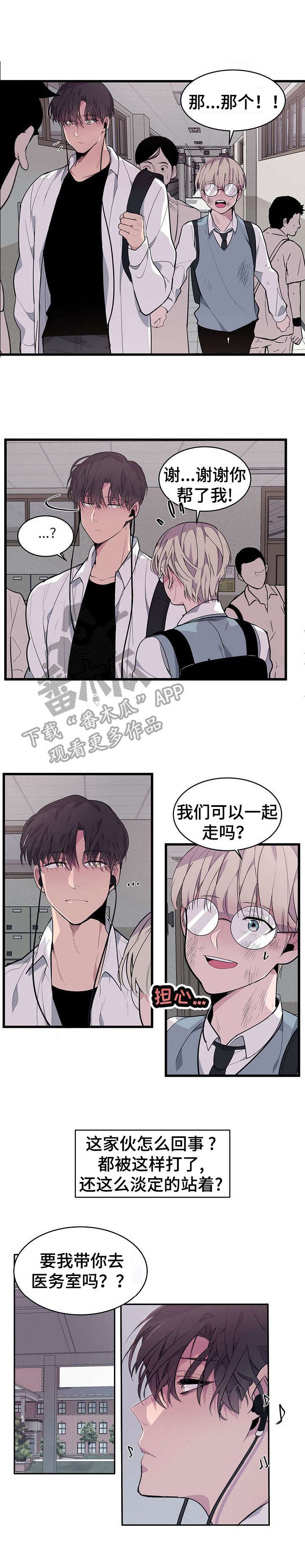 第3章：血的味道