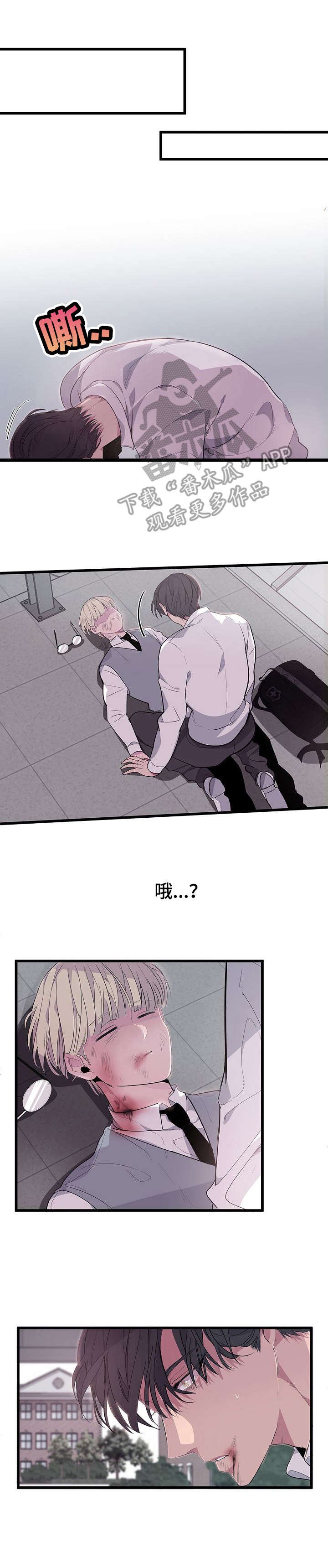 第3章：血的味道
