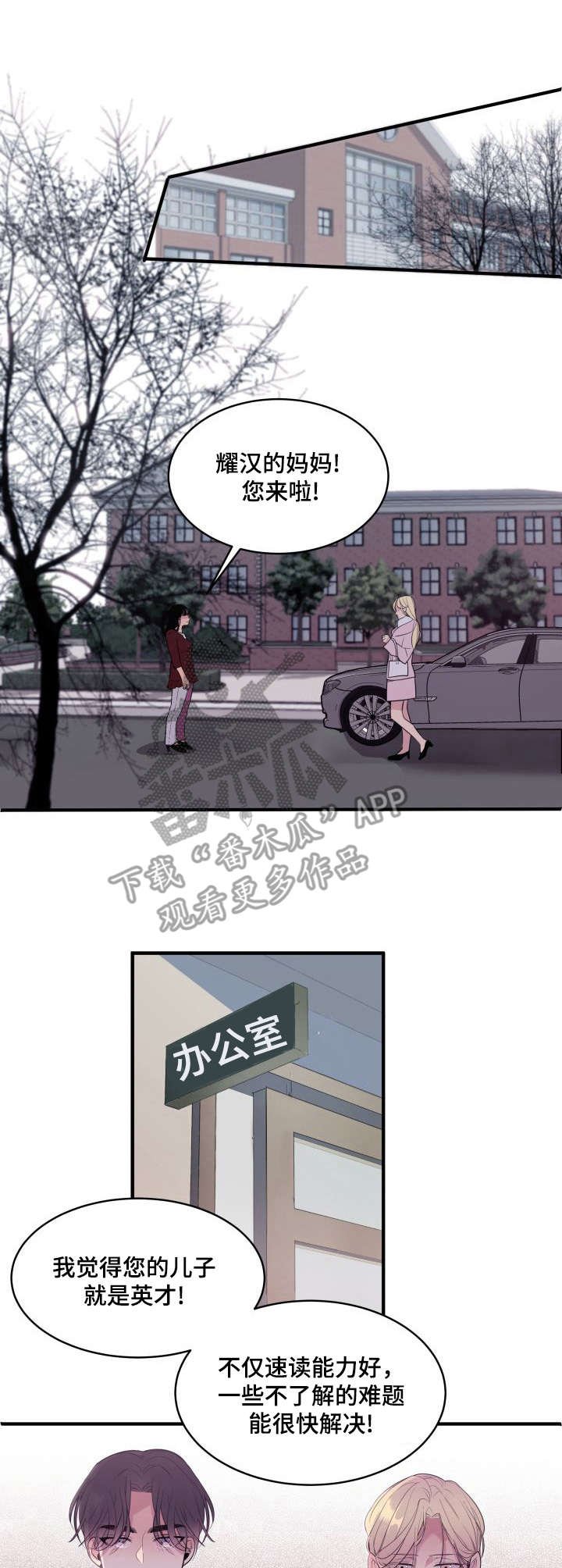 第4章： “平凡”