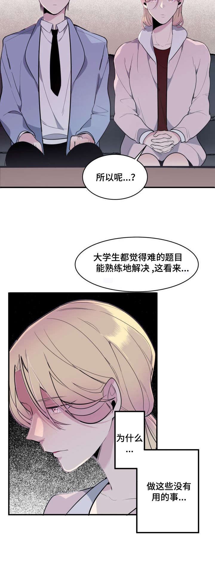 第4章： “平凡”