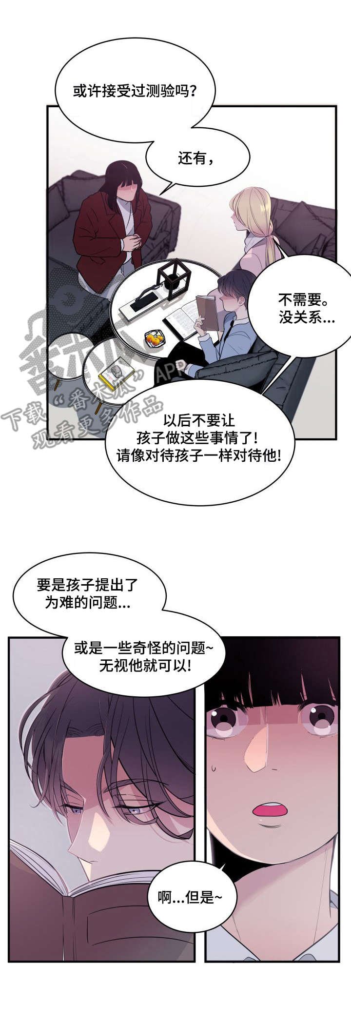 第4章： “平凡”