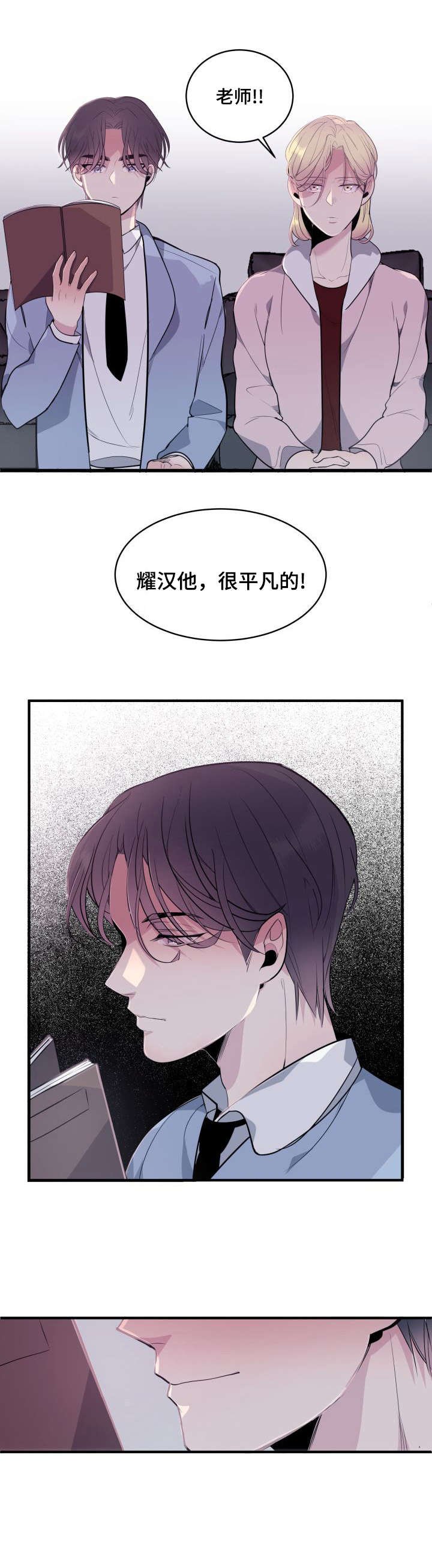 第4章： “平凡”