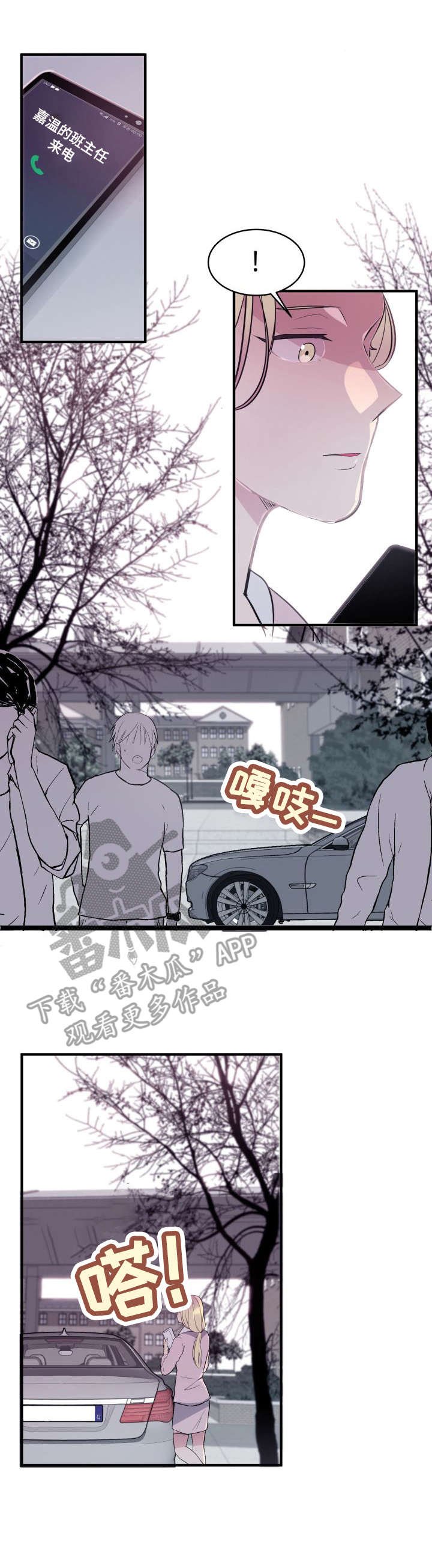 第4章： “平凡”