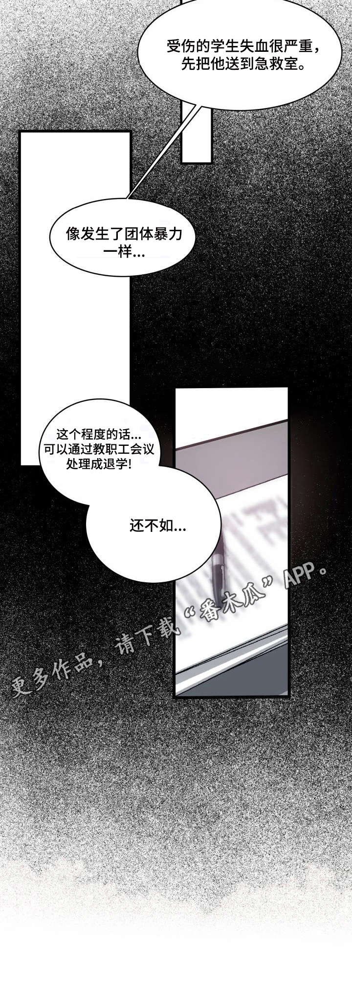 第4章： “平凡”