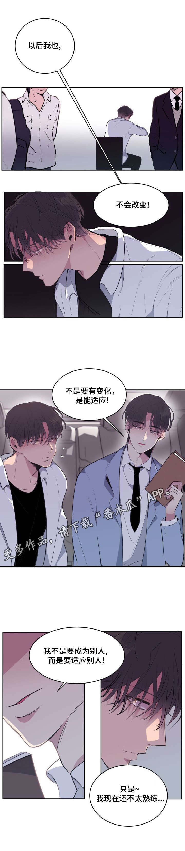 第4章： “平凡”