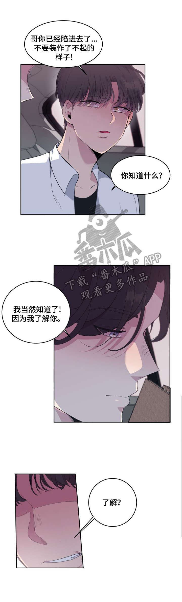 第5章：车祸