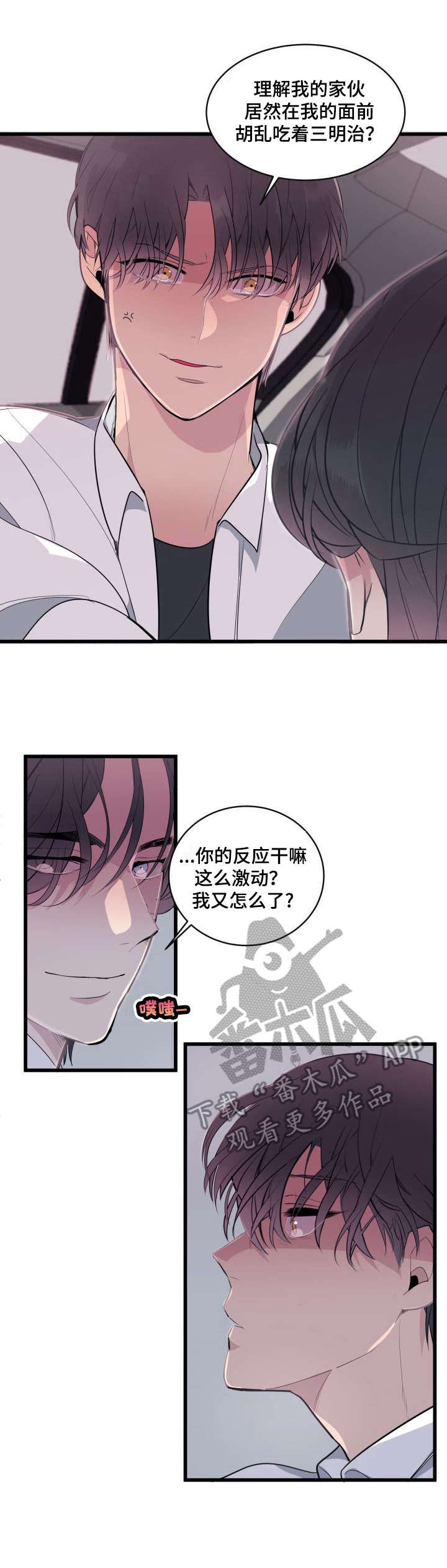 第5章：车祸