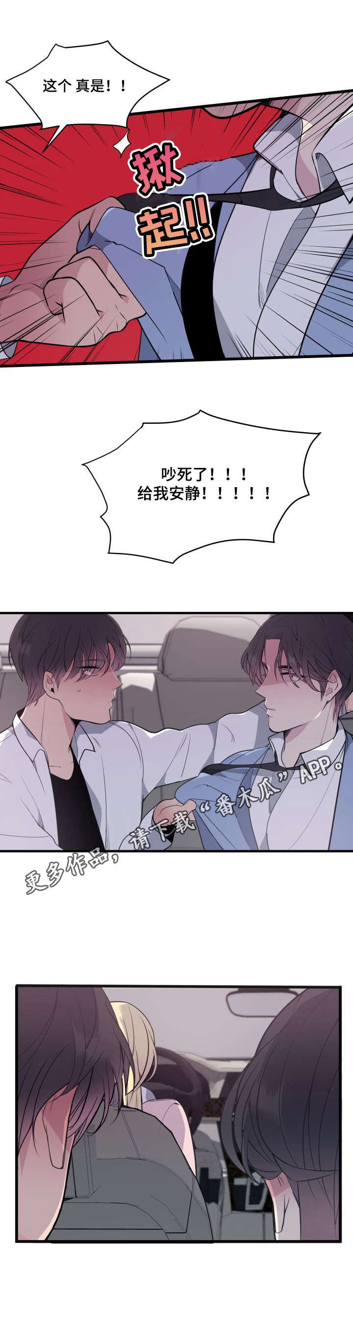 第5章：车祸