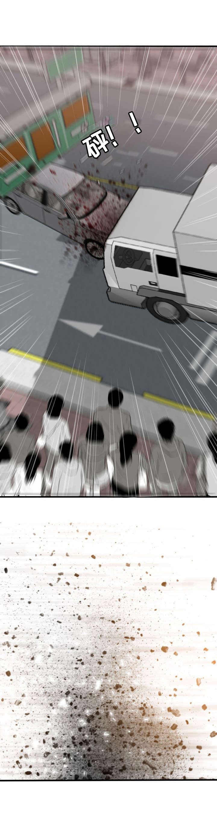 第5章：车祸