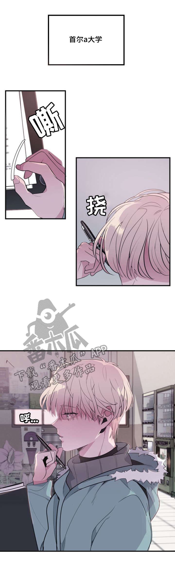 第5章：车祸