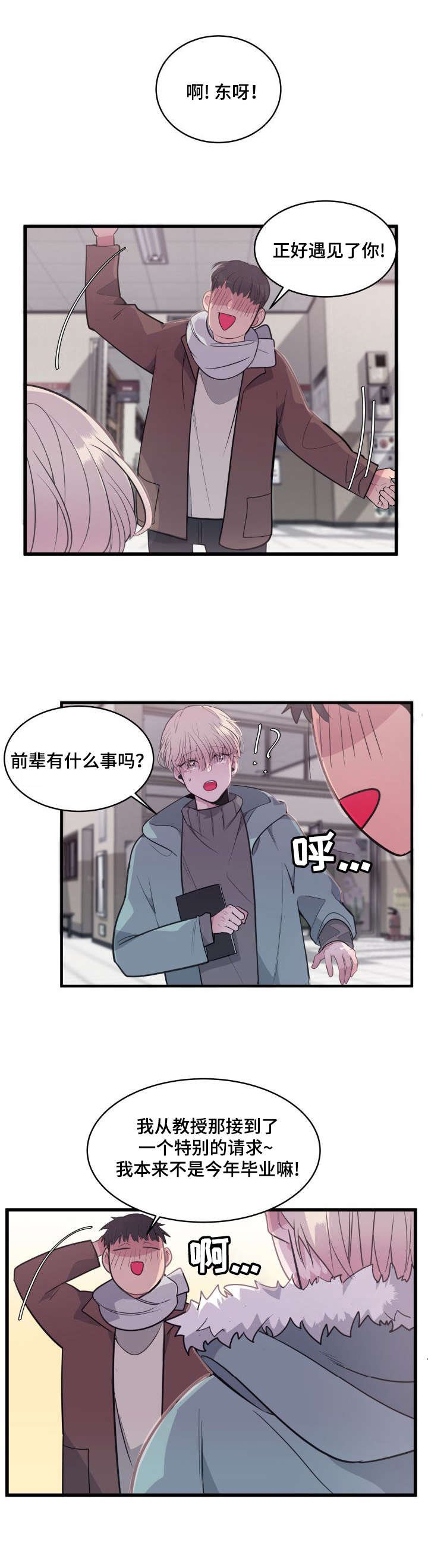 第5章：车祸
