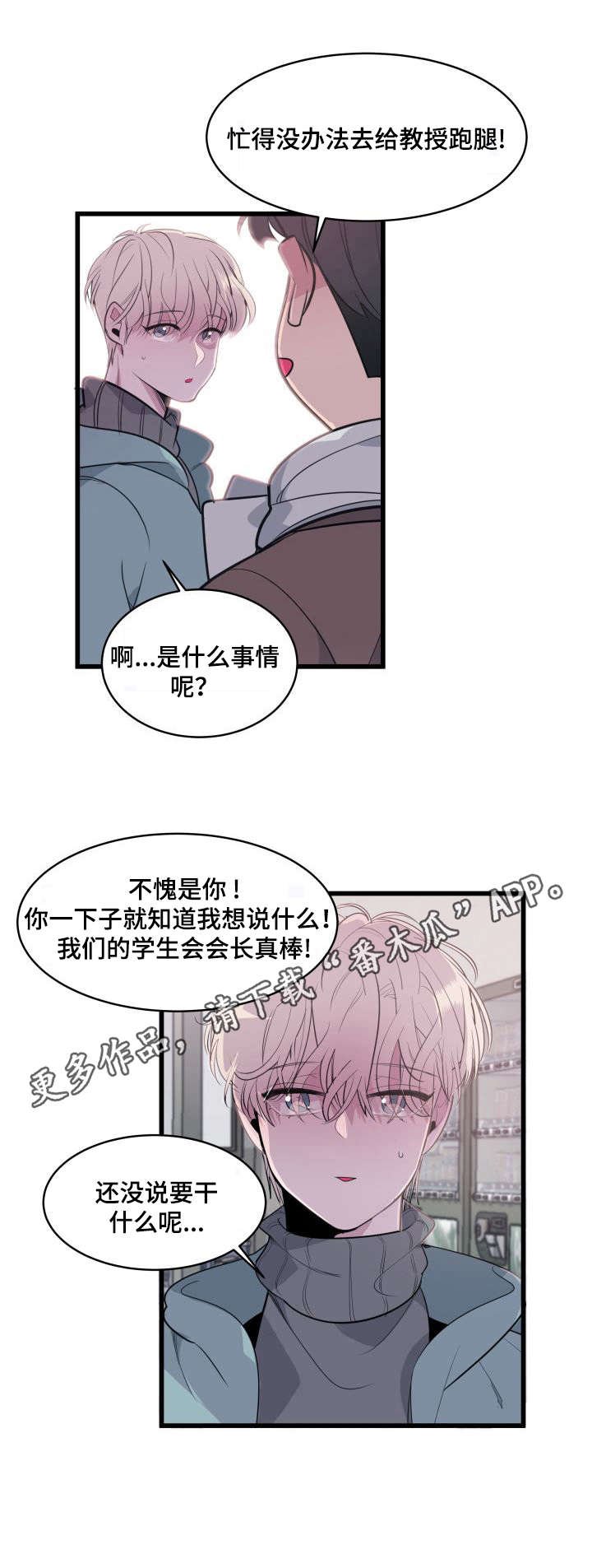 第5章：车祸
