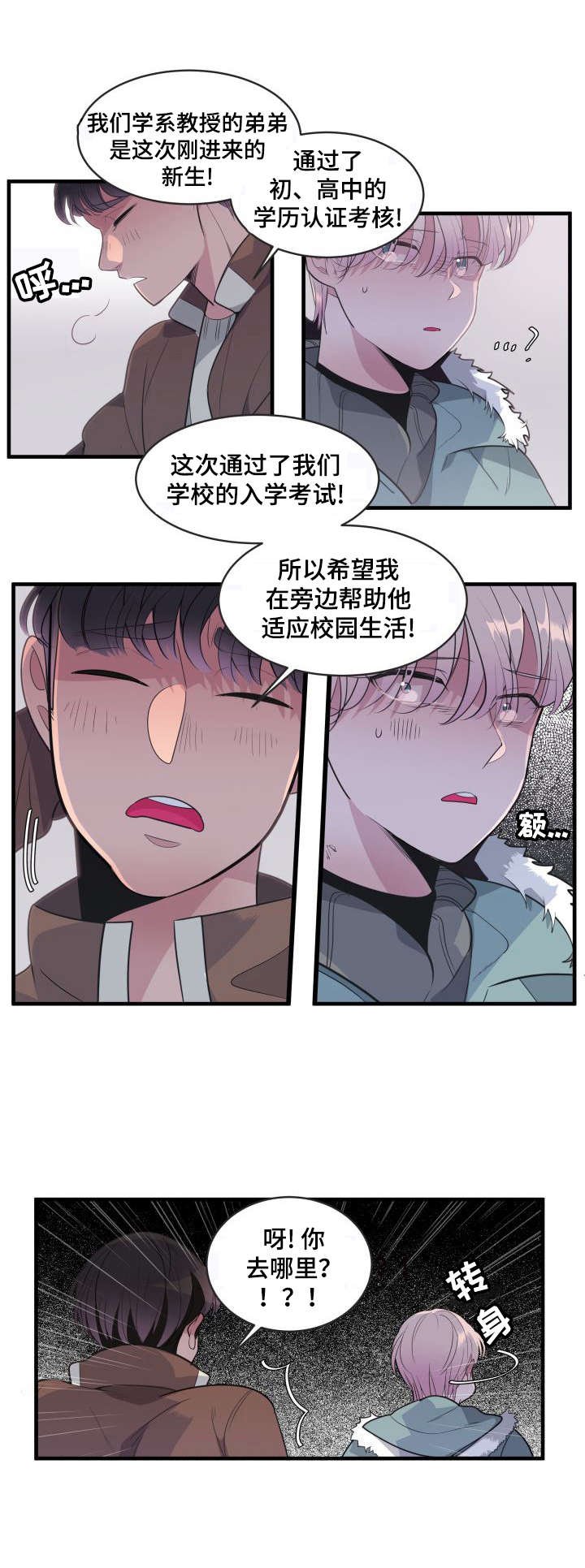 第5章：车祸