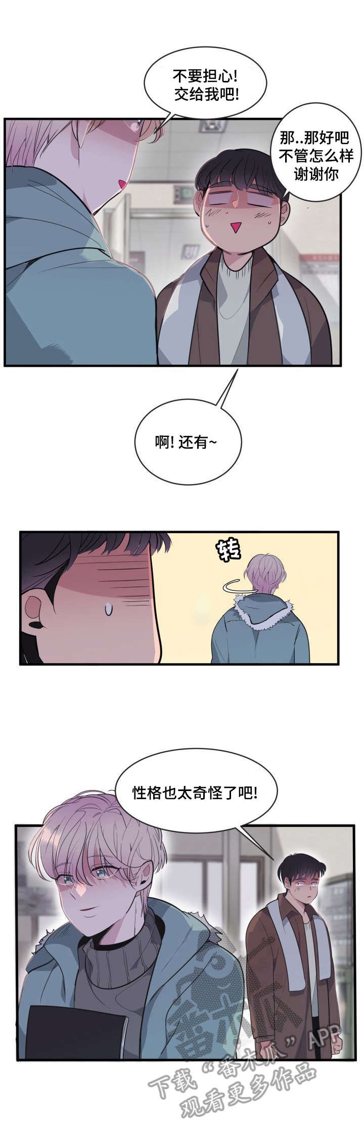 第6章：委托