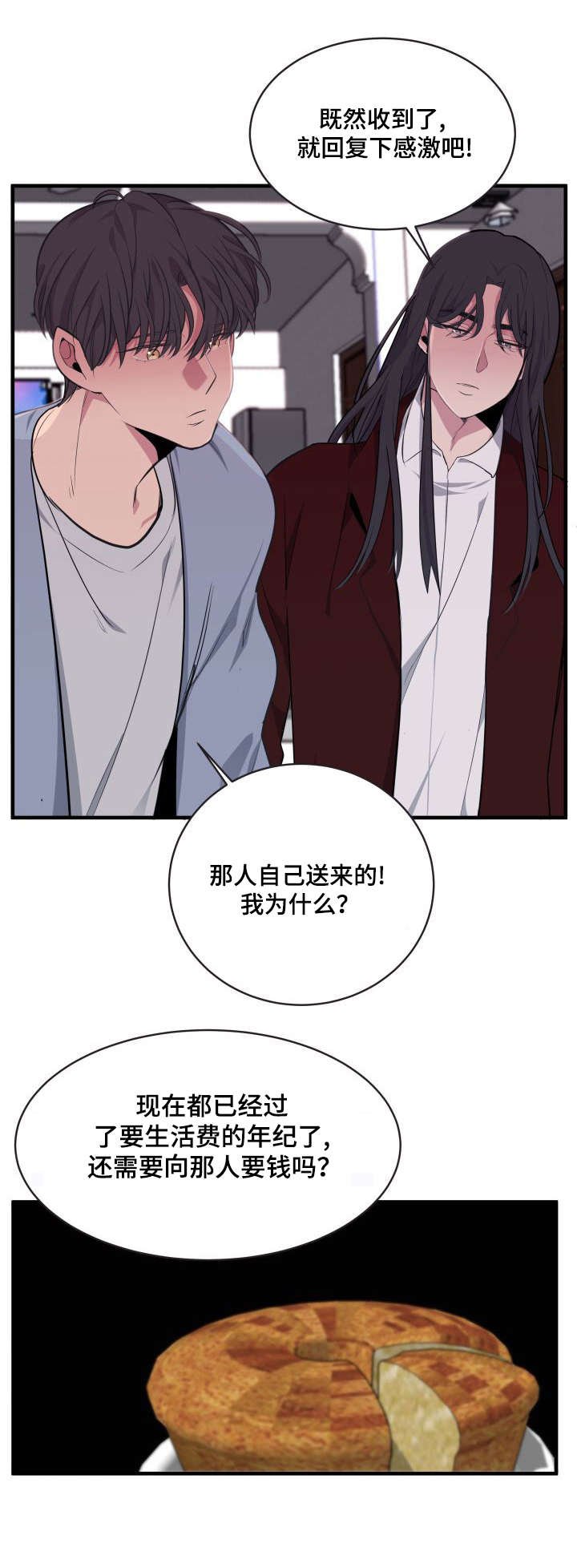 第7章：入学