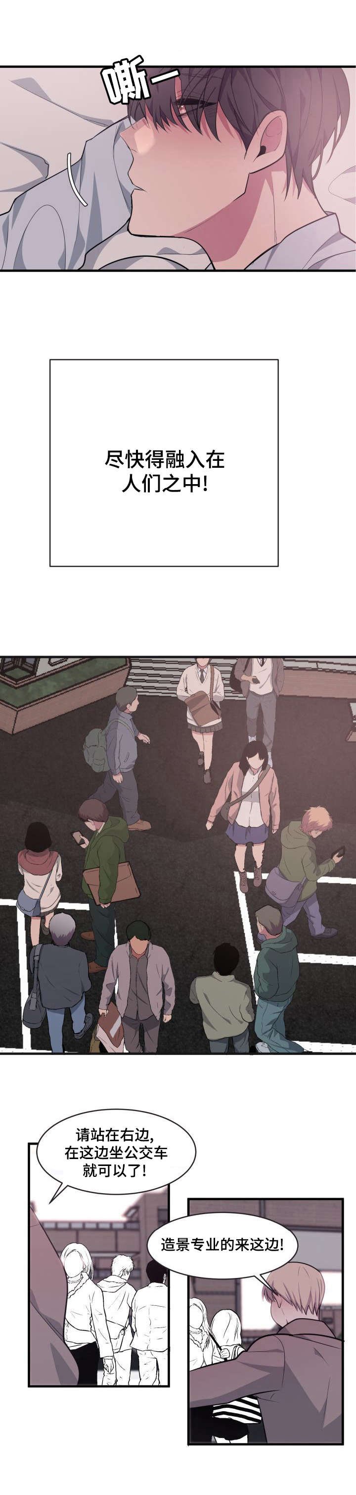 第7章：入学