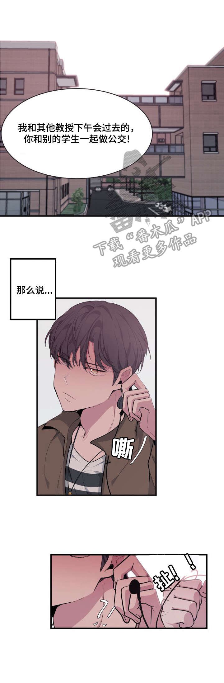 第7章：入学
