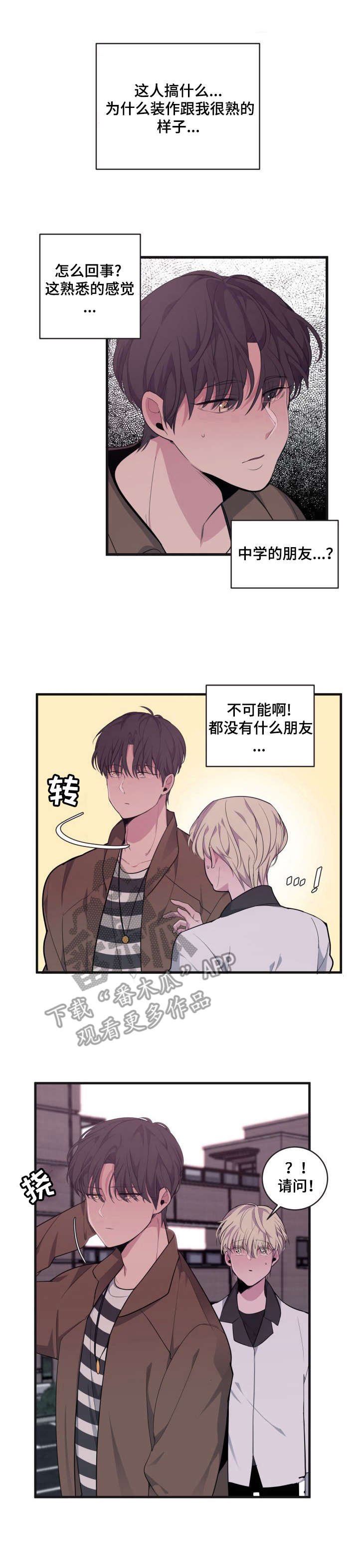 第8章：很难亲近