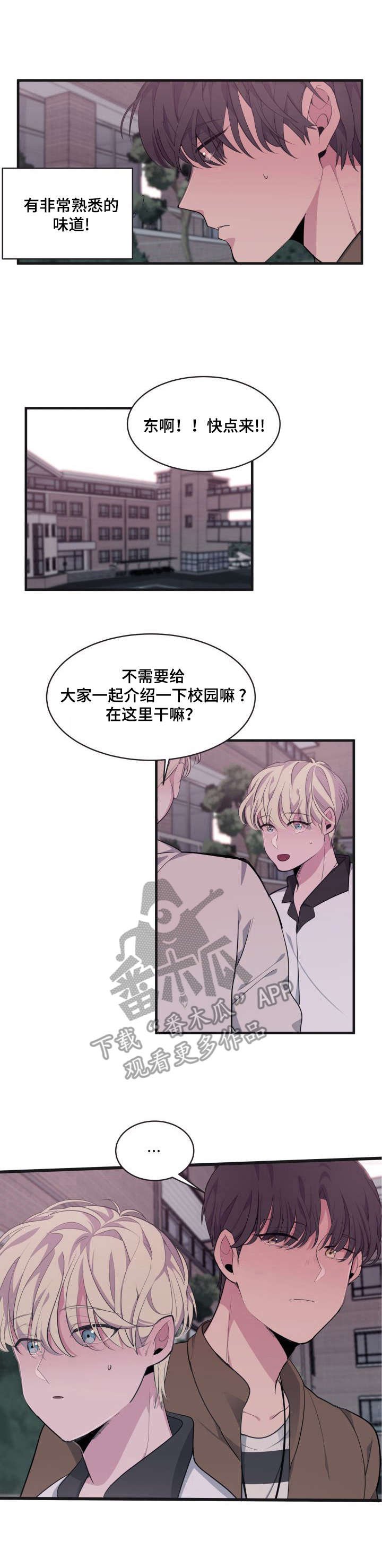 第8章：很难亲近