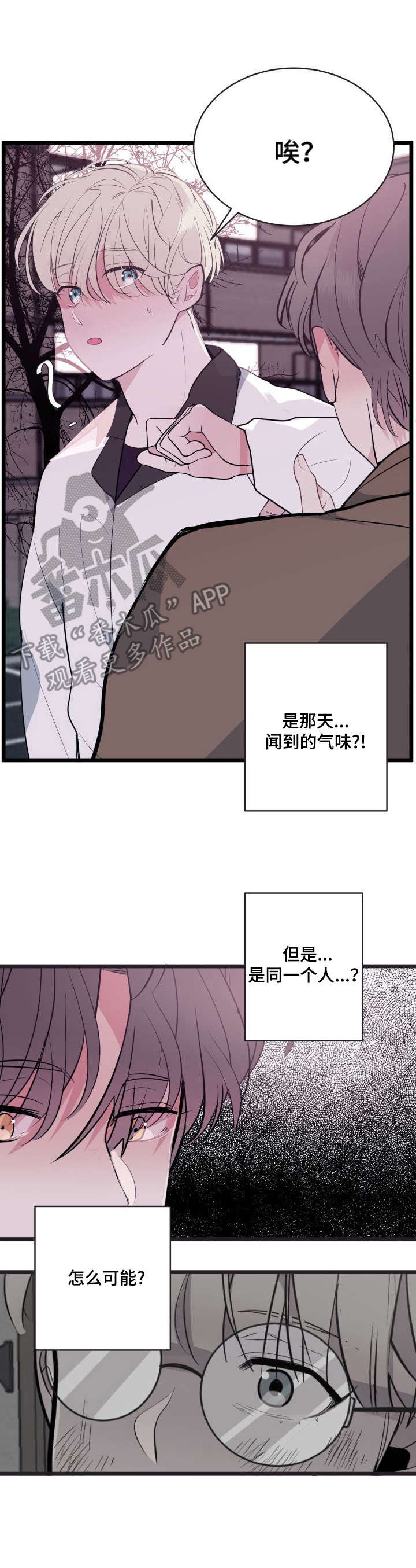 第8章：很难亲近
