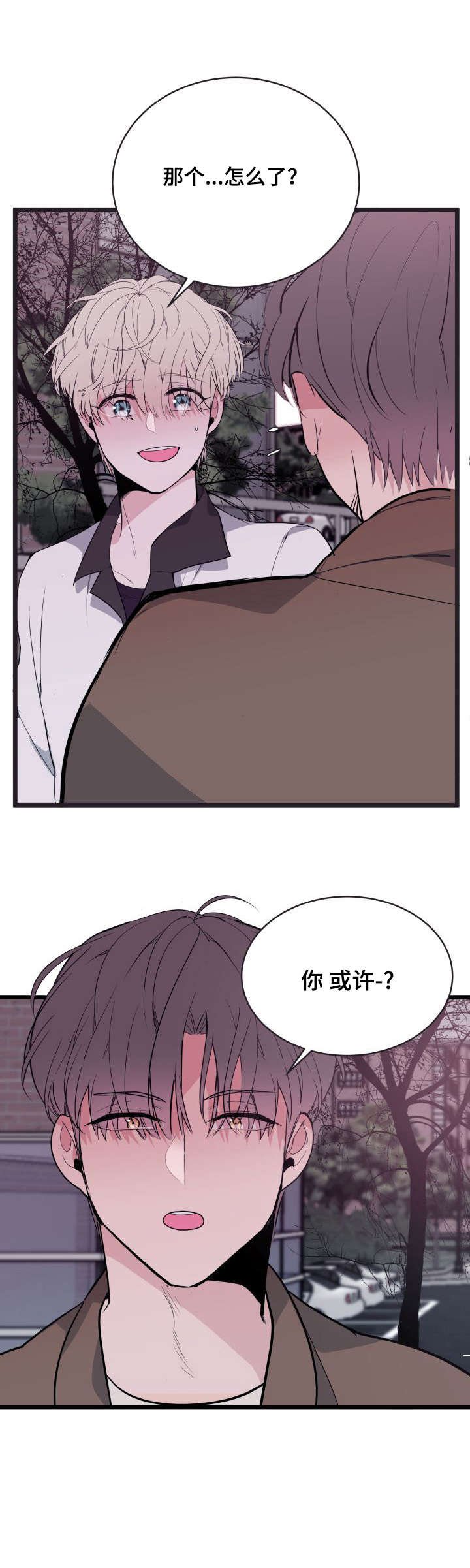 第8章：很难亲近