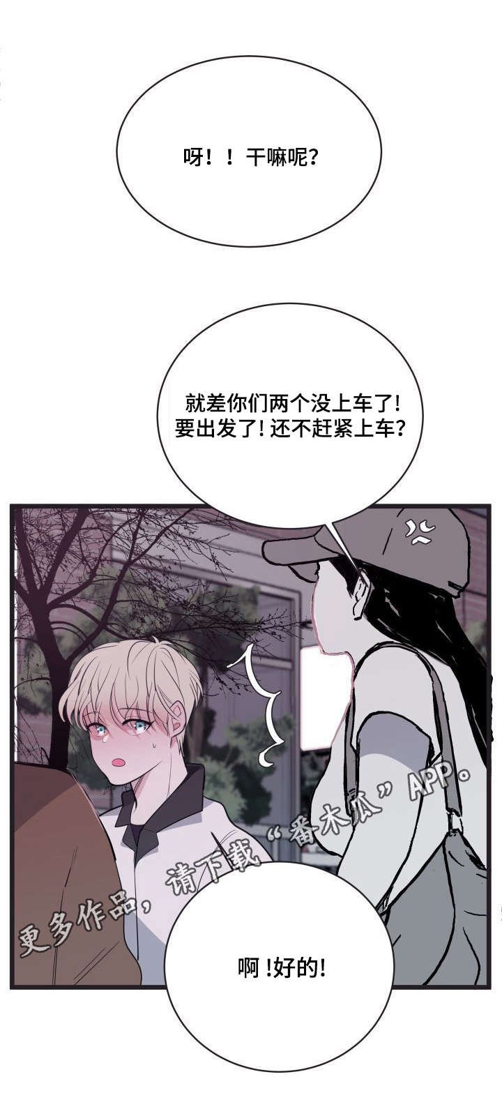 第8章：很难亲近