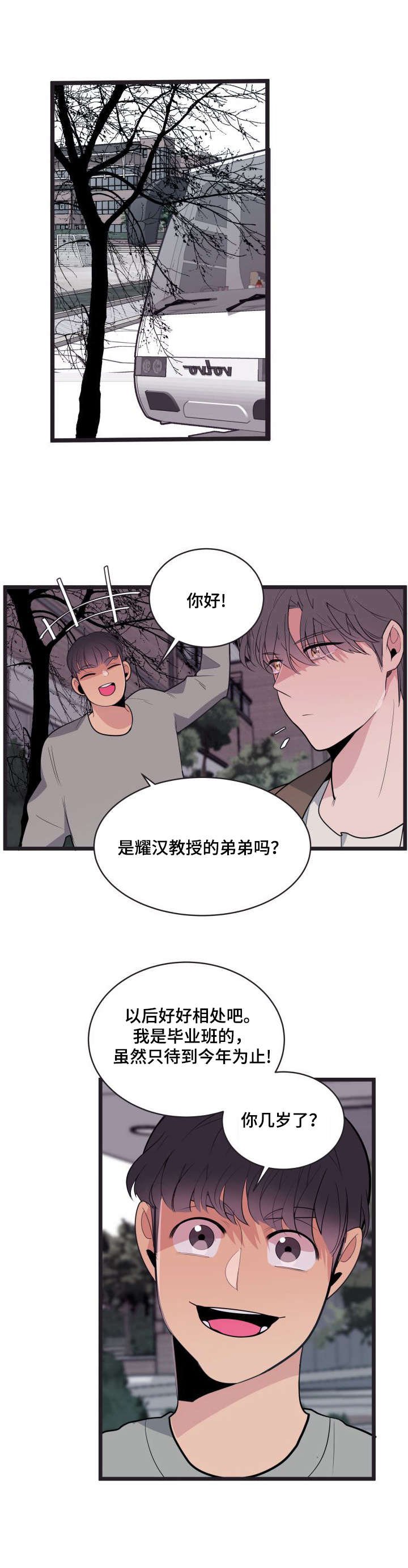 第8章：很难亲近