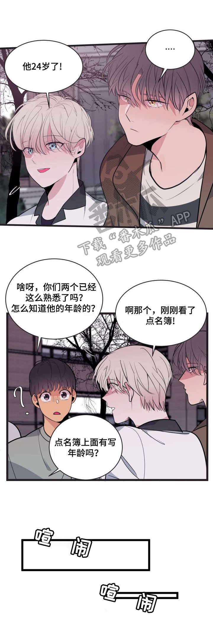 第8章：很难亲近