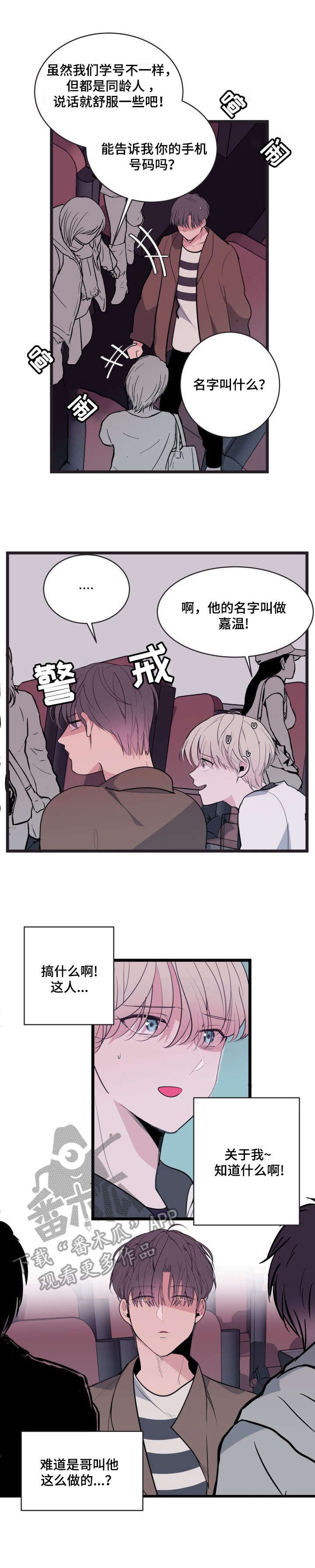 第8章：很难亲近