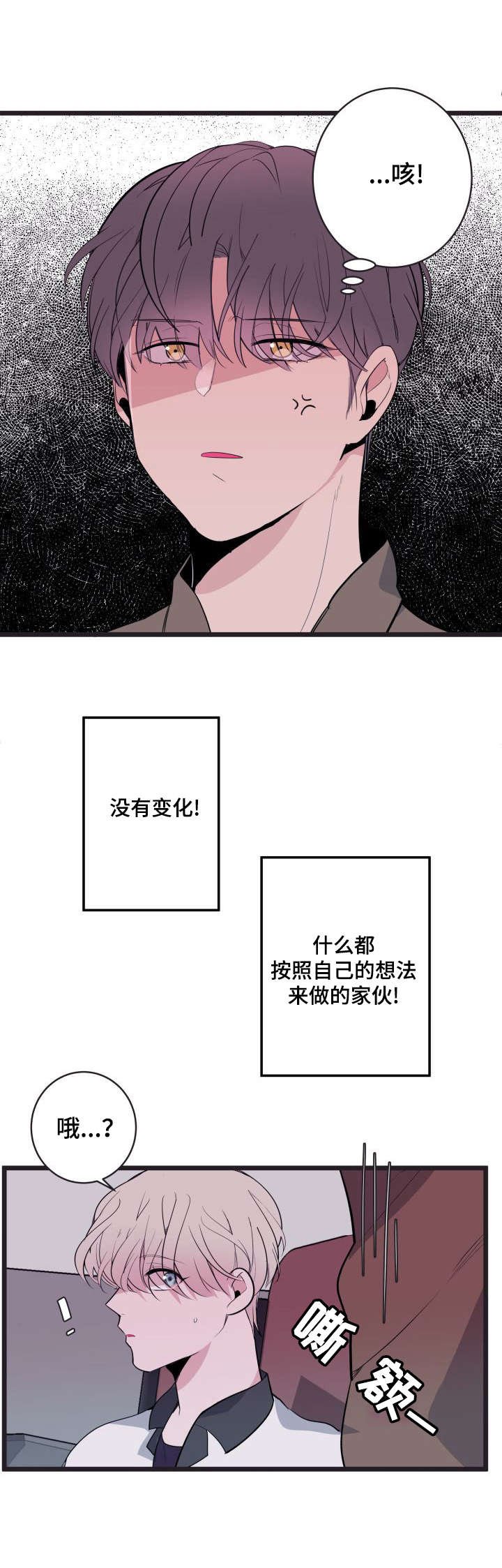 第8章：很难亲近