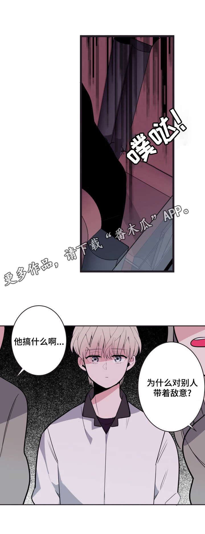 第8章：很难亲近