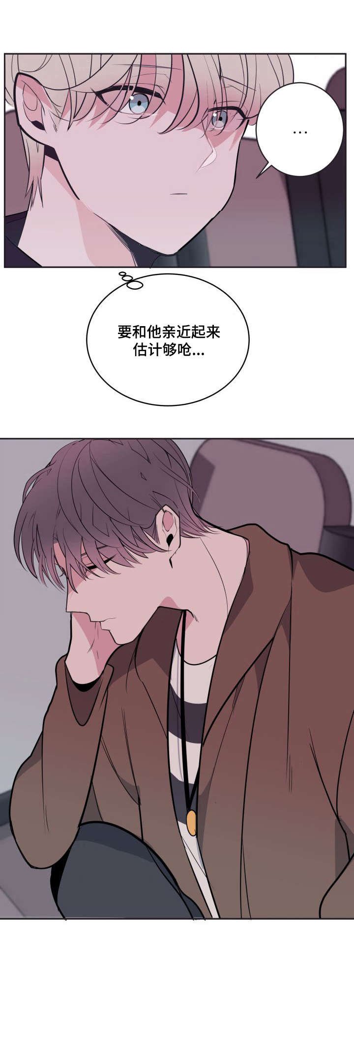 第8章：很难亲近