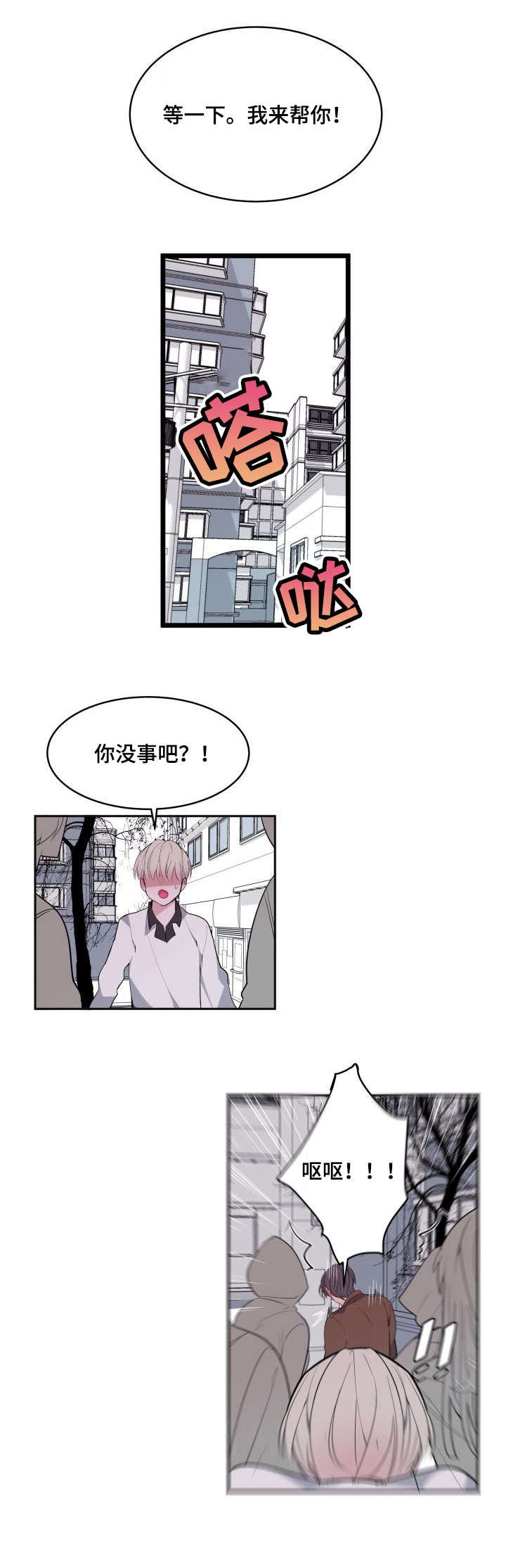 第9章：呕吐