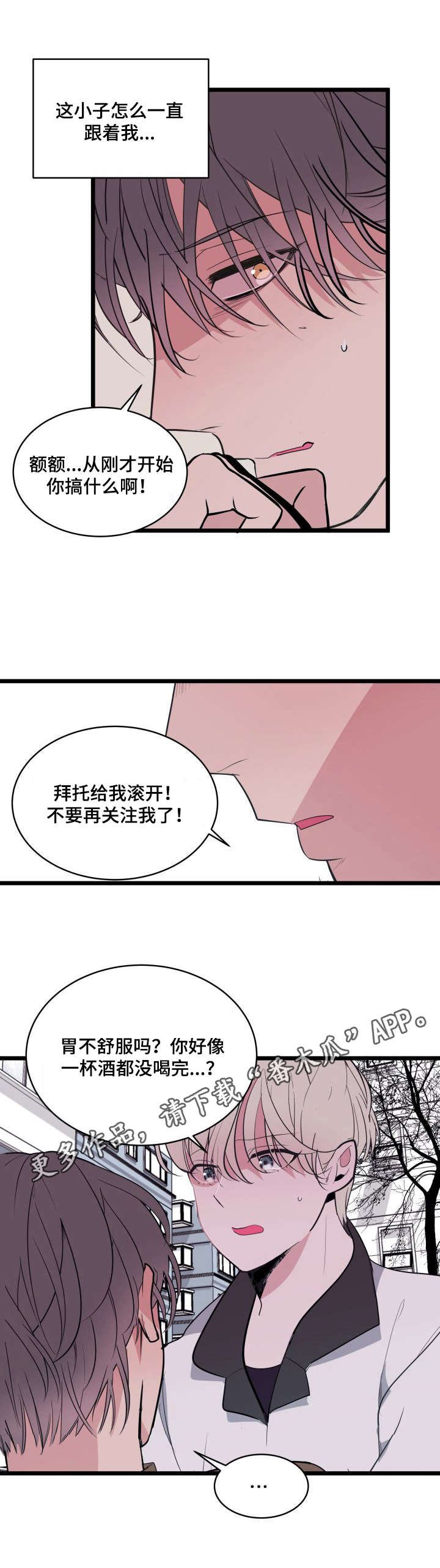 第9章：呕吐