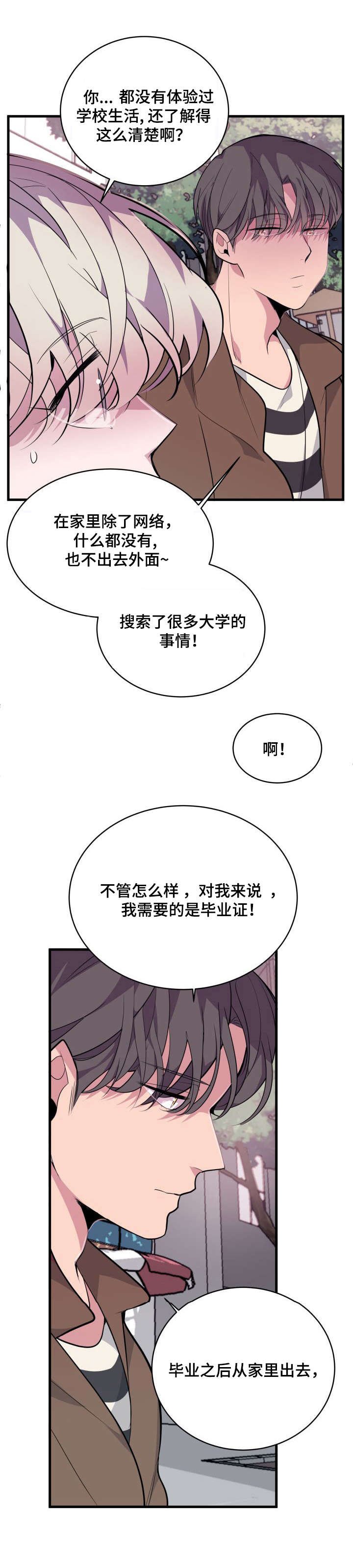 第9章：呕吐