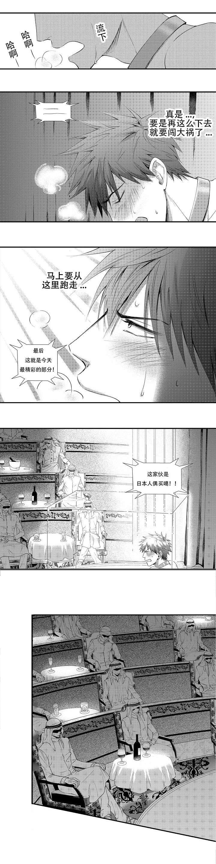 第1章：想干什么