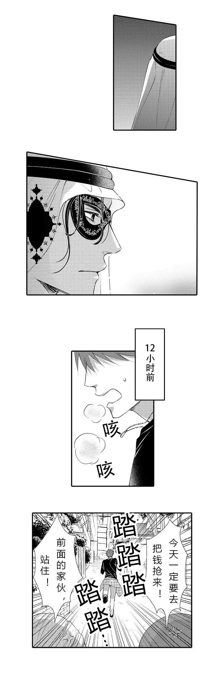 第1章：想干什么