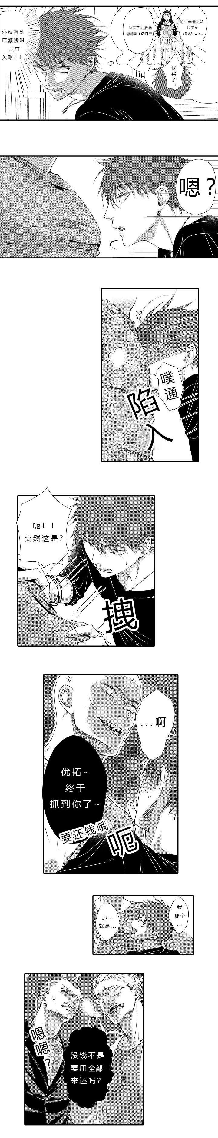 第1章：想干什么