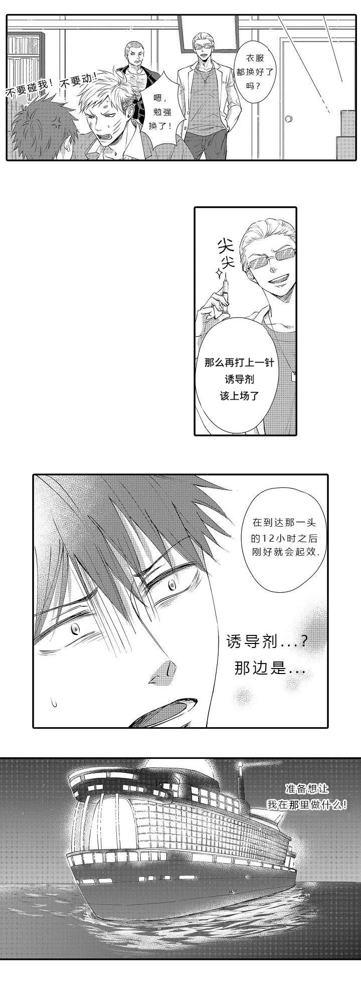 第1章：想干什么