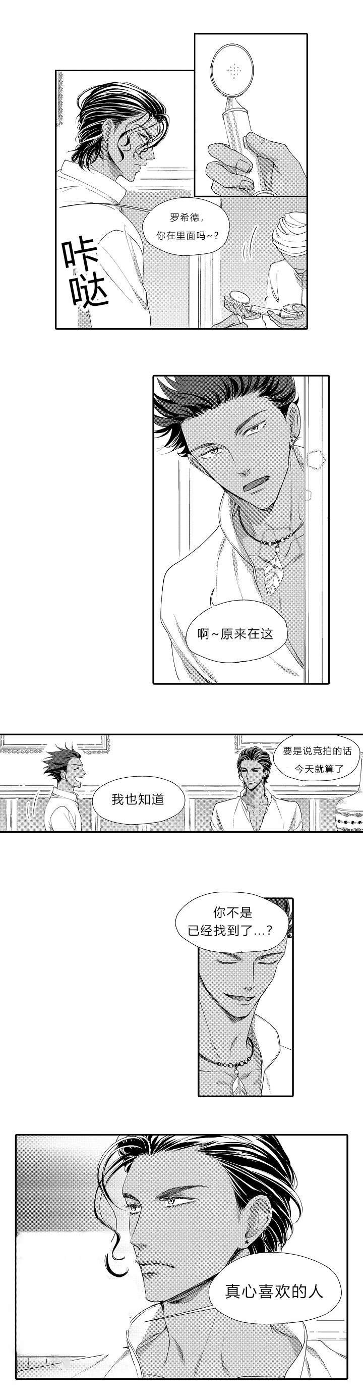第10章：真心喜欢