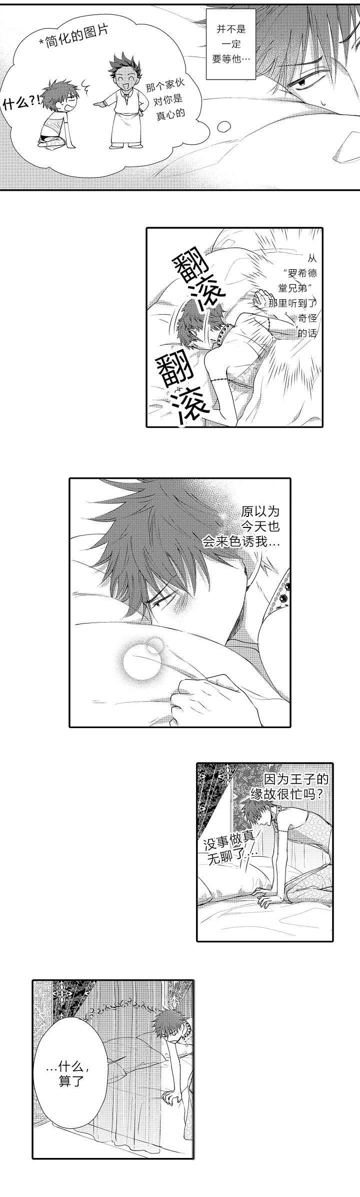第10章：真心喜欢