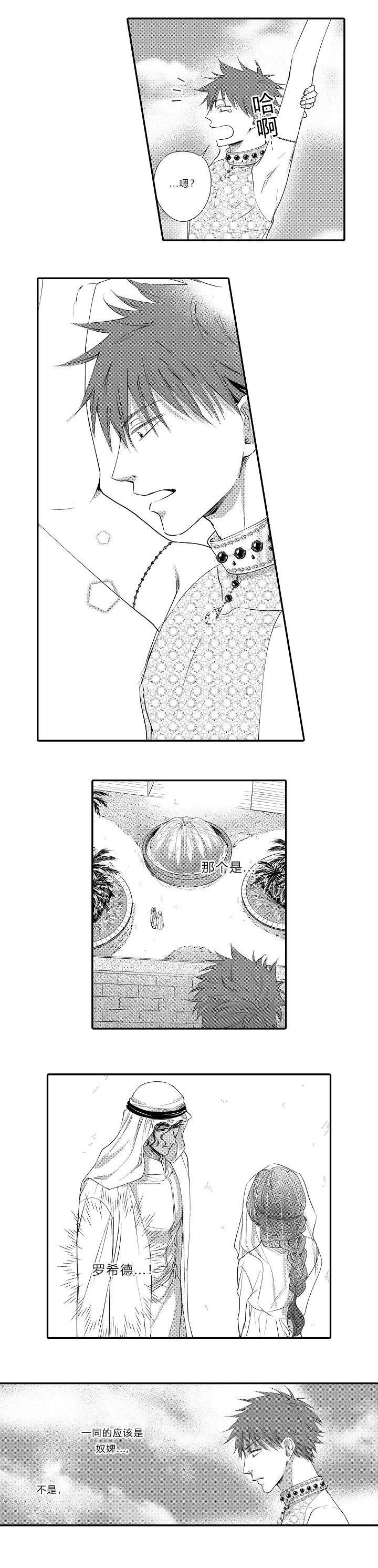 第10章：真心喜欢