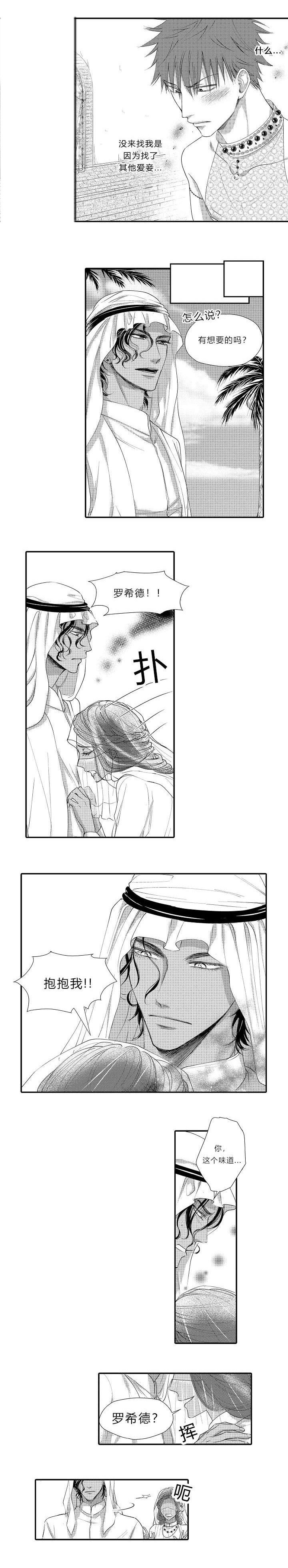 第11章：吃醋