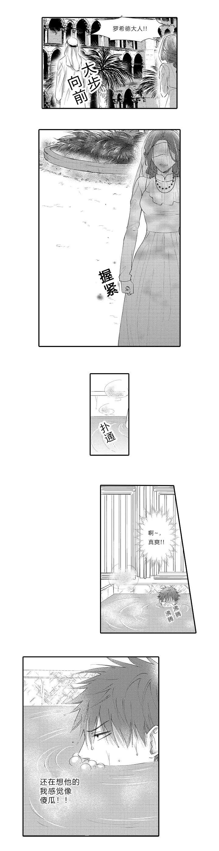 第11章：吃醋