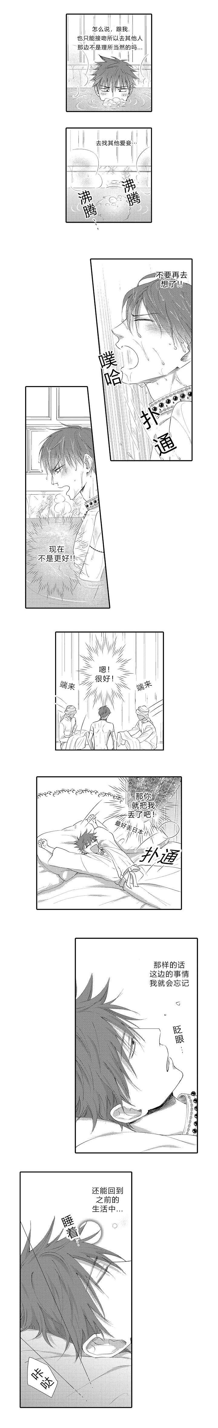 第11章：吃醋