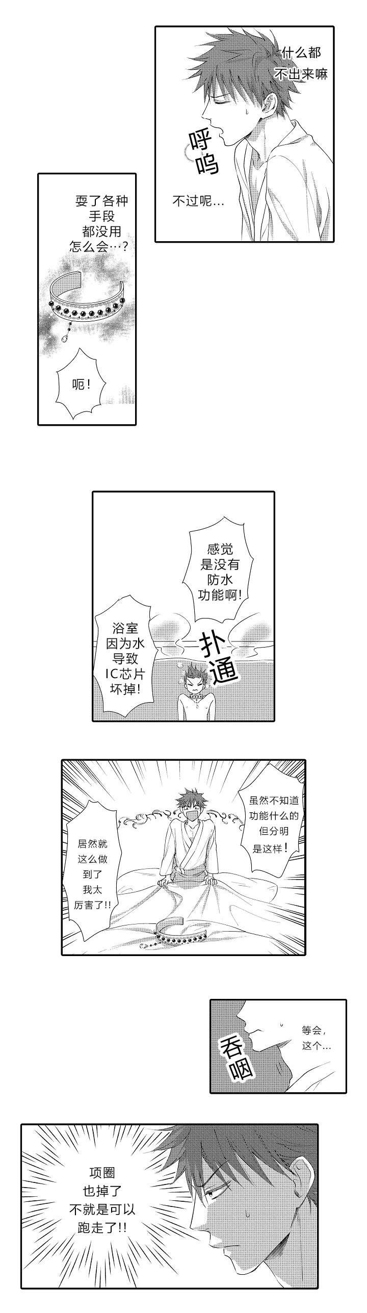 第12章：逃跑