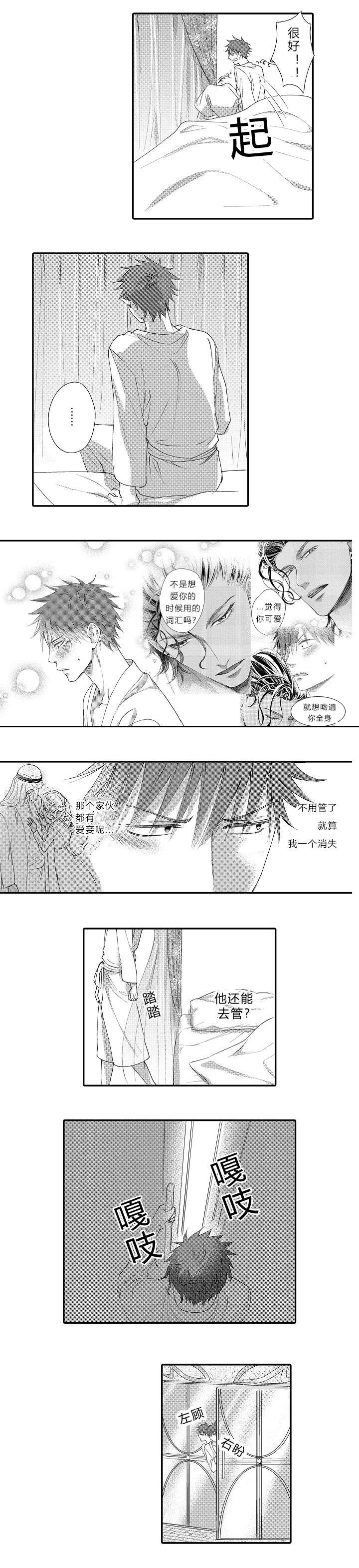 第12章：逃跑