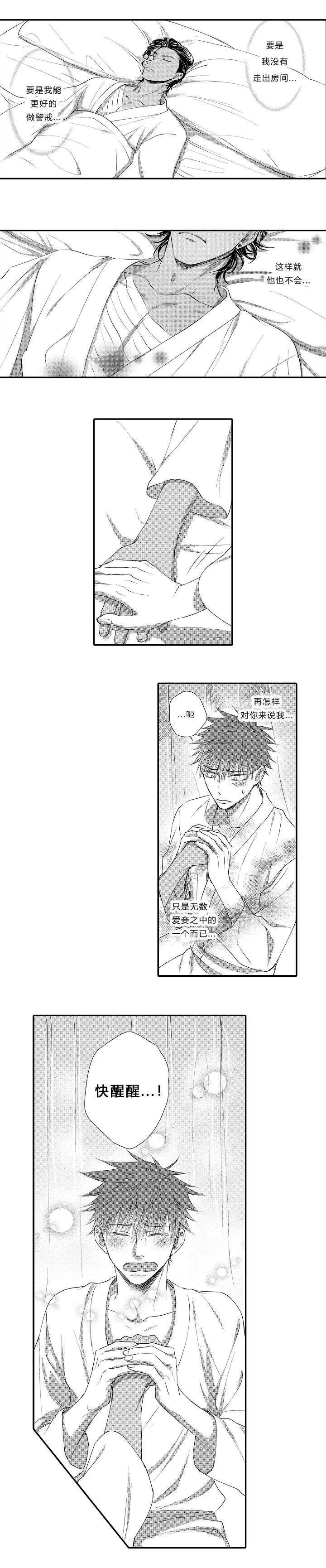 第13章：被刺伤