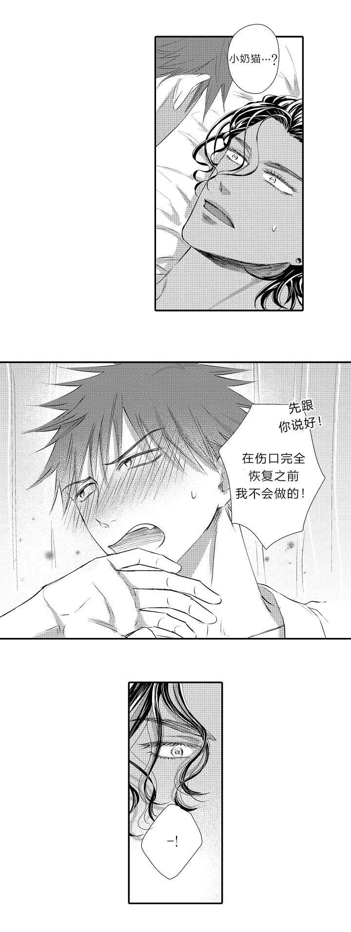 第14章：只有你